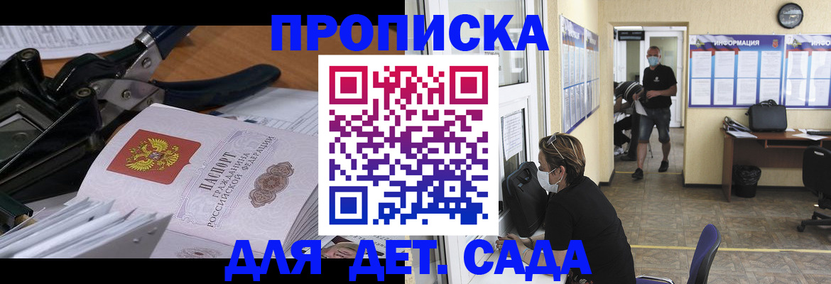 миграционный учет в Липецке