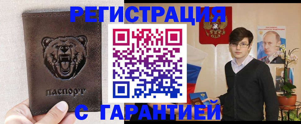 временная регистрация для школы в Липецке