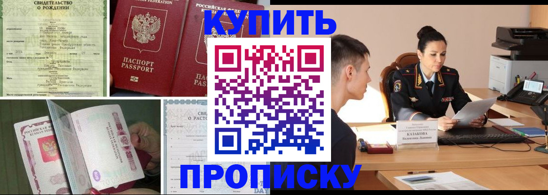 прописка гарантия в Липецке